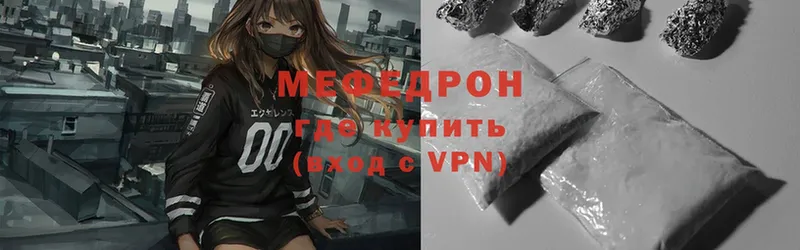 МЕФ VHQ  Харовск 